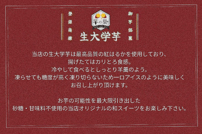 【冷凍】生大学芋【砂糖・甘味料不使用】200g×2パック
