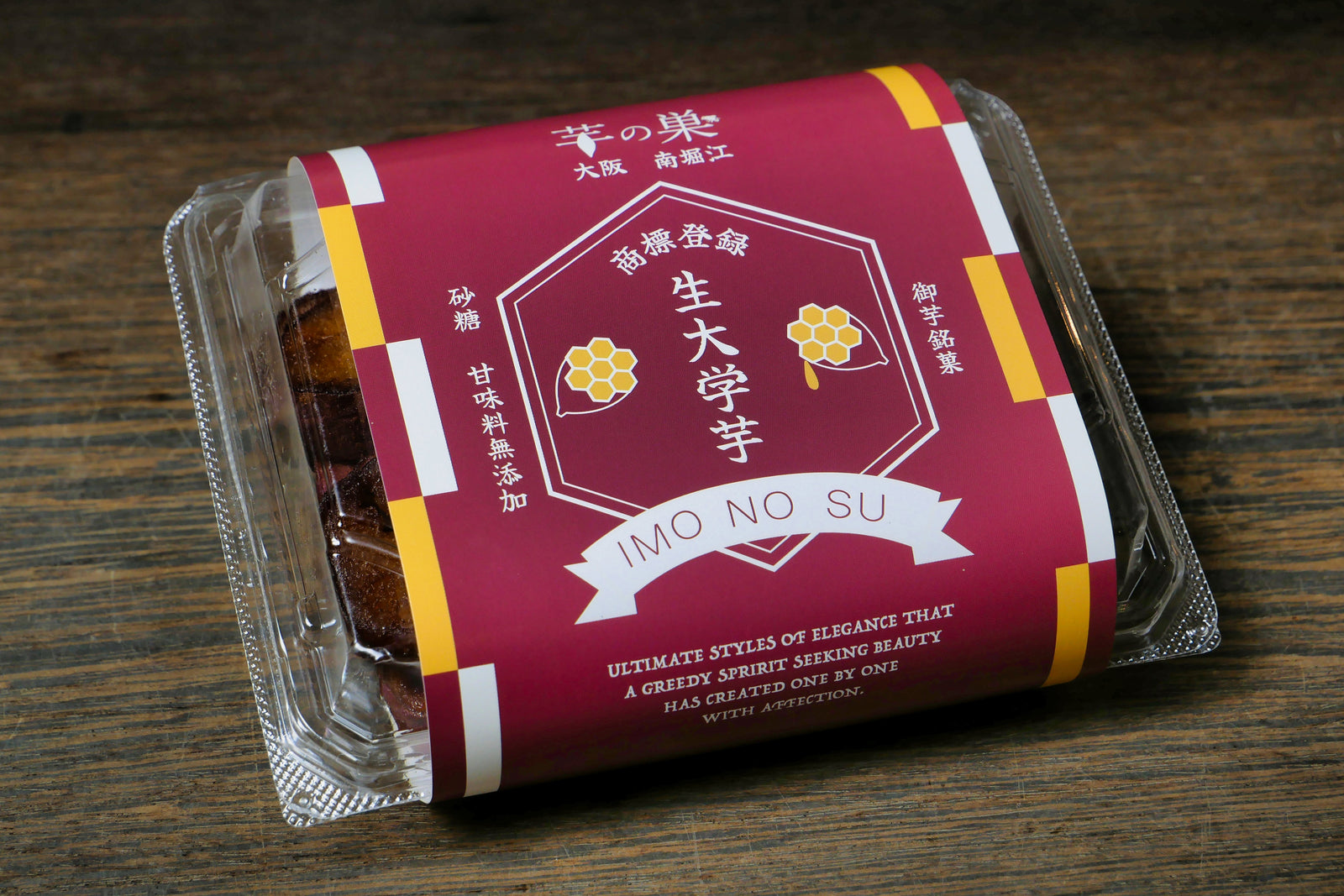 冷凍】生大学芋【砂糖・甘味料不使用】200g×2パック – 浪漫